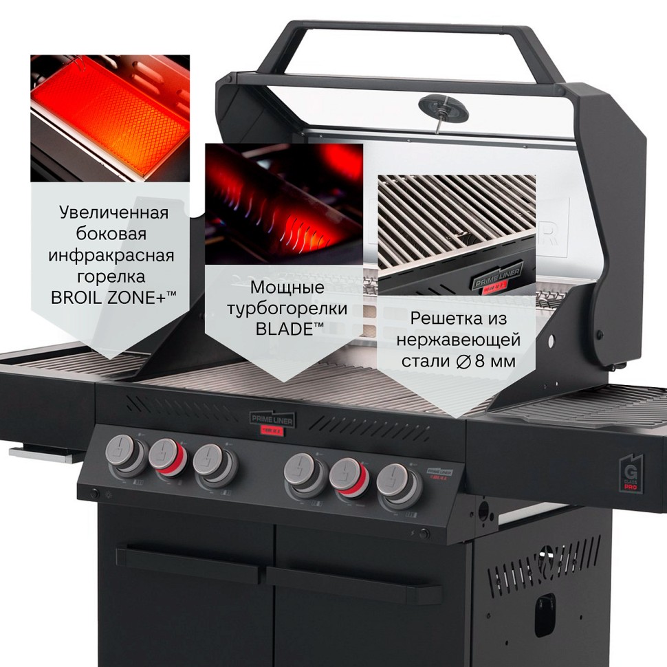 Газовый гриль PRIMELINER G class PRO